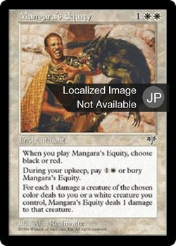 マンガラの公平 image