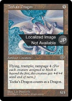 Teeka's Dragon image