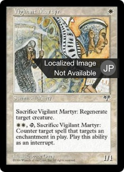 Vigilant Martyr image