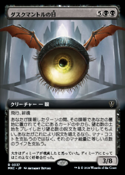 Eye of Duskmantle Full hd image