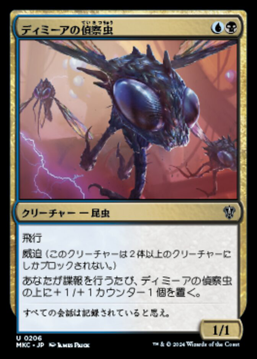 Dimir Spybug Full hd image