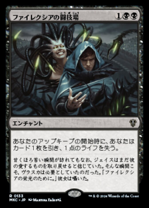 Phyrexian Arena Full hd image