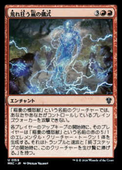 Rite of the Raging Storm image