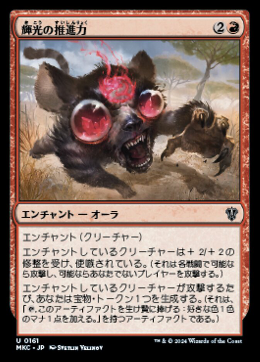 Shiny Impetus Full hd image