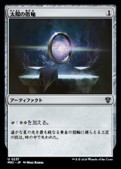 切望の宝石 / Coveted Jewel | Magic: the Gathering MTG カード