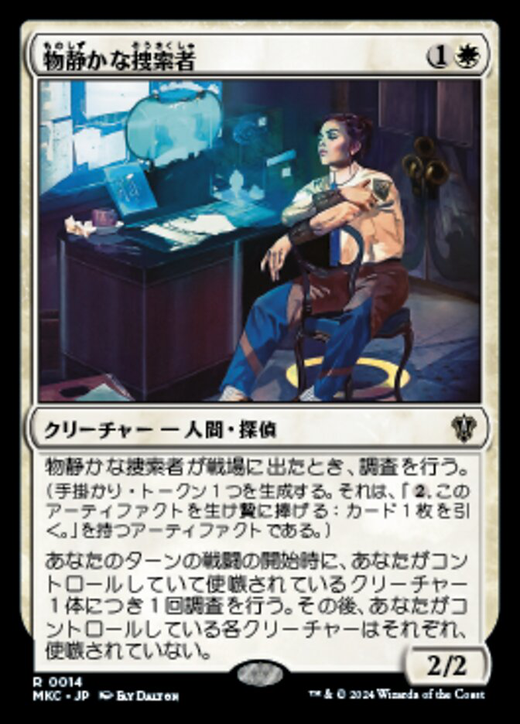 Serene Sleuth Full hd image