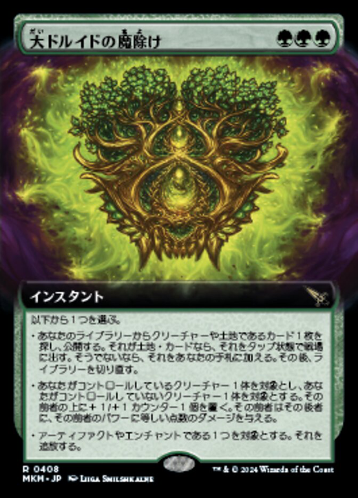 Archdruid's Charm Full hd image