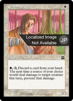 Charm Peddler image