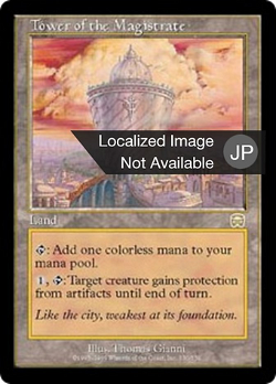 市長の塔 image