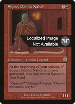 Squee, Goblin Nabob image