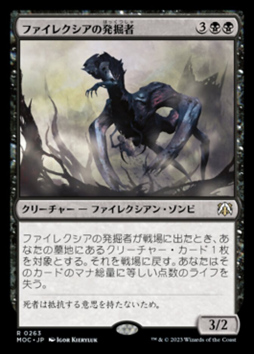 Phyrexian Delver Full hd image