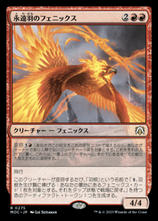 Everquill Phoenix Full hd image