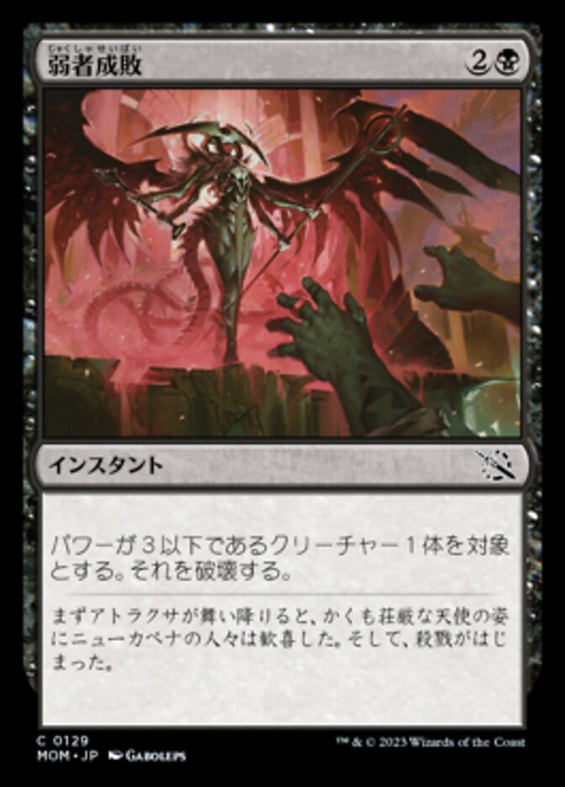 Vanquish the Weak Full hd image