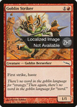 Goblin Striker image