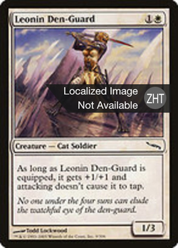 Leonin Den-Guard image