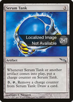 Serum Tank image