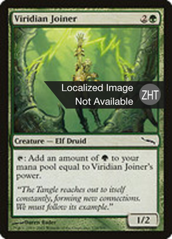 Viridian Joiner image