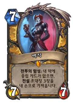 Card image in hand