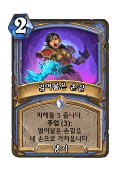 Card image in hand
