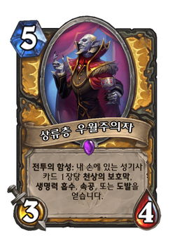Card image in hand