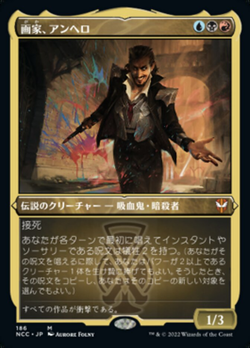 Commander Image card