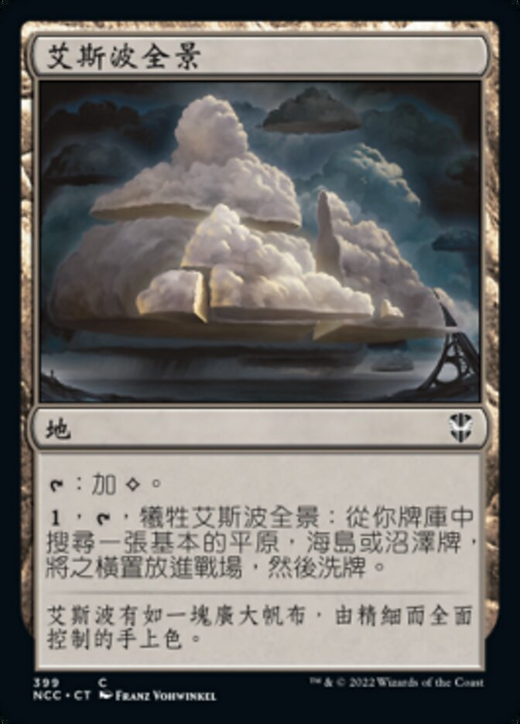 Esper Panorama Full hd image