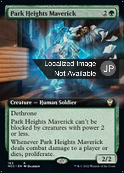 Park Heights Maverick Full hd image