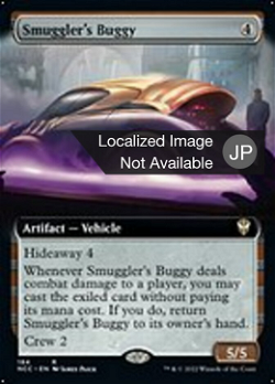 Smuggler's Buggy image