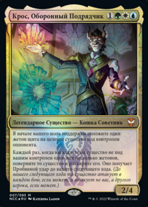 Kros, Defense Contractor Full hd image