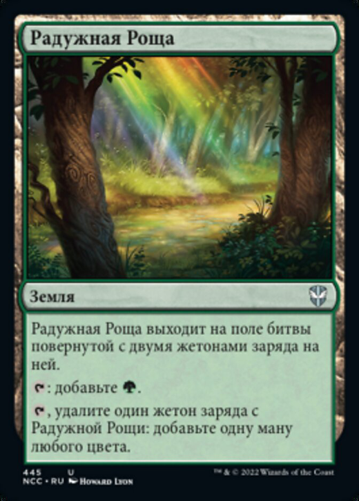 Vivid Grove Full hd image