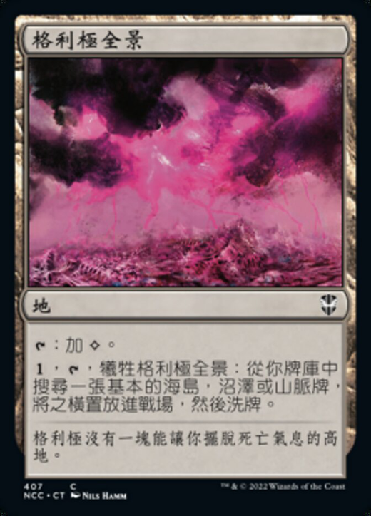 Grixis Panorama Full hd image