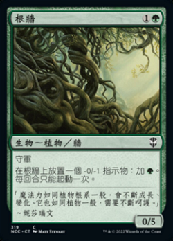 Wall of Roots image