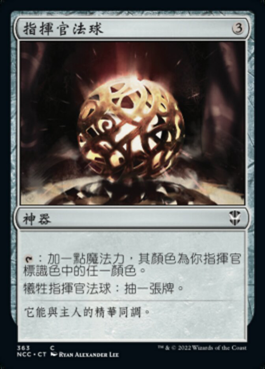 Commander's Sphere Full hd image
