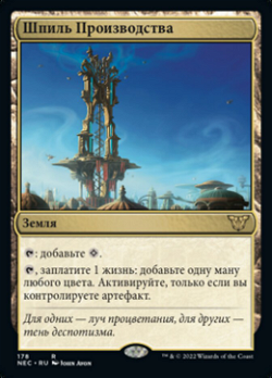 Spire of Industry image