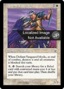 Defiant Vanguard image