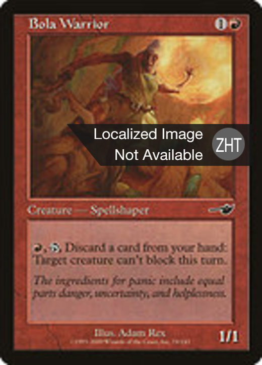 Bola Warrior Full hd image