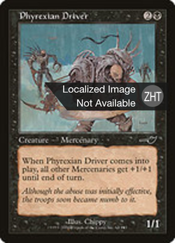 Phyrexian Driver image