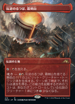 Sokenzan, Crucible of Defiance image