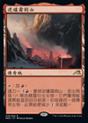 逆爐霜劍山 image