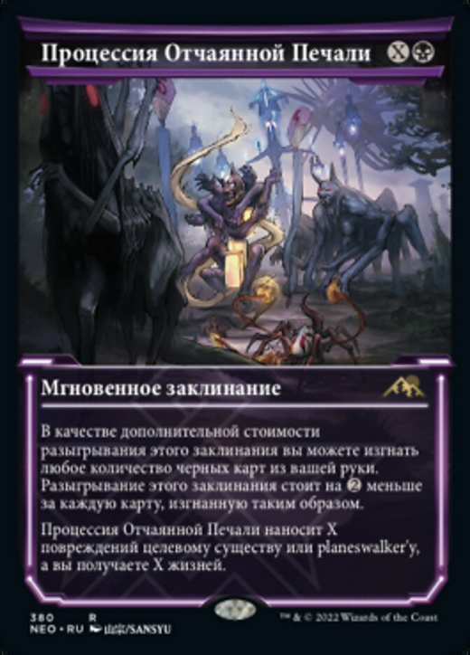 March of Wretched Sorrow Full hd image