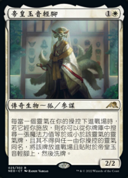 Light-Paws, Emperor's Voice image