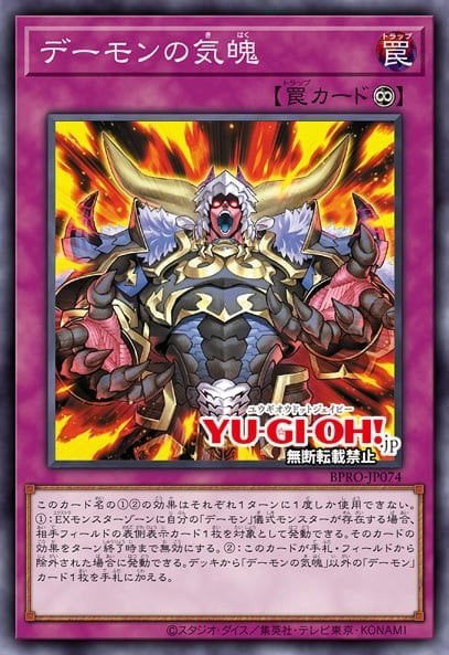 Archfiend's Vigor Crop image Wallpaper