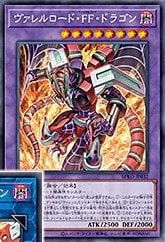 Borreload Fatal Flare Dragon Crop image Wallpaper