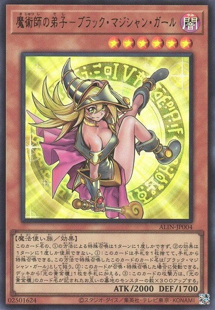 Dark Magician Girl the Magician's Apprentice Crop image Wallpaper