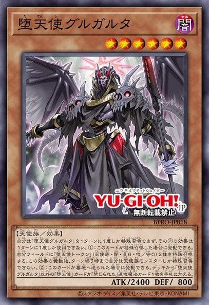 Darklord Gulgalta Crop image Wallpaper
