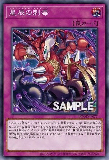 Dragon Tail Sting Crop image Wallpaper