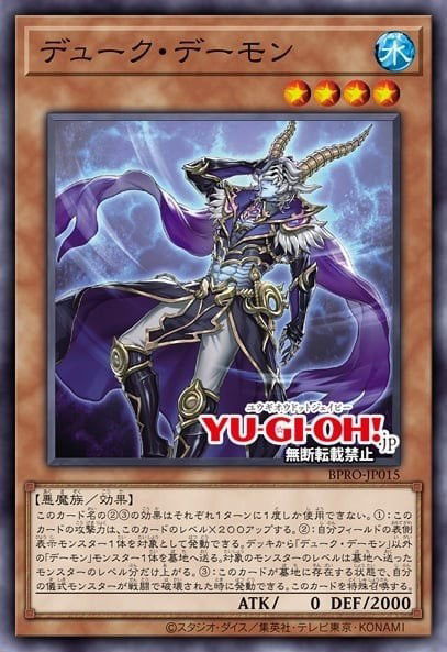 Duke Archfiend Crop image Wallpaper