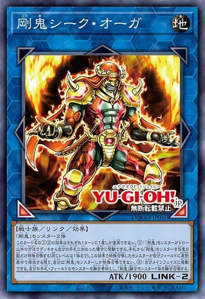 Gouki Sheik Ogre Crop image Wallpaper