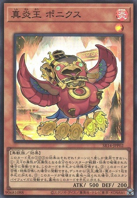 Legendary Fire King Ponix Crop image Wallpaper