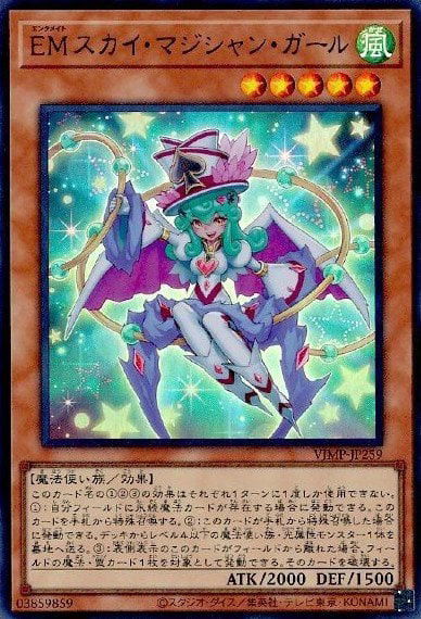 Performapal Sky Magician Girl Crop image Wallpaper